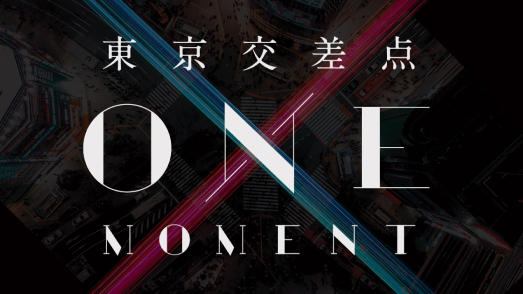 東京交差点 ONE MOMENT